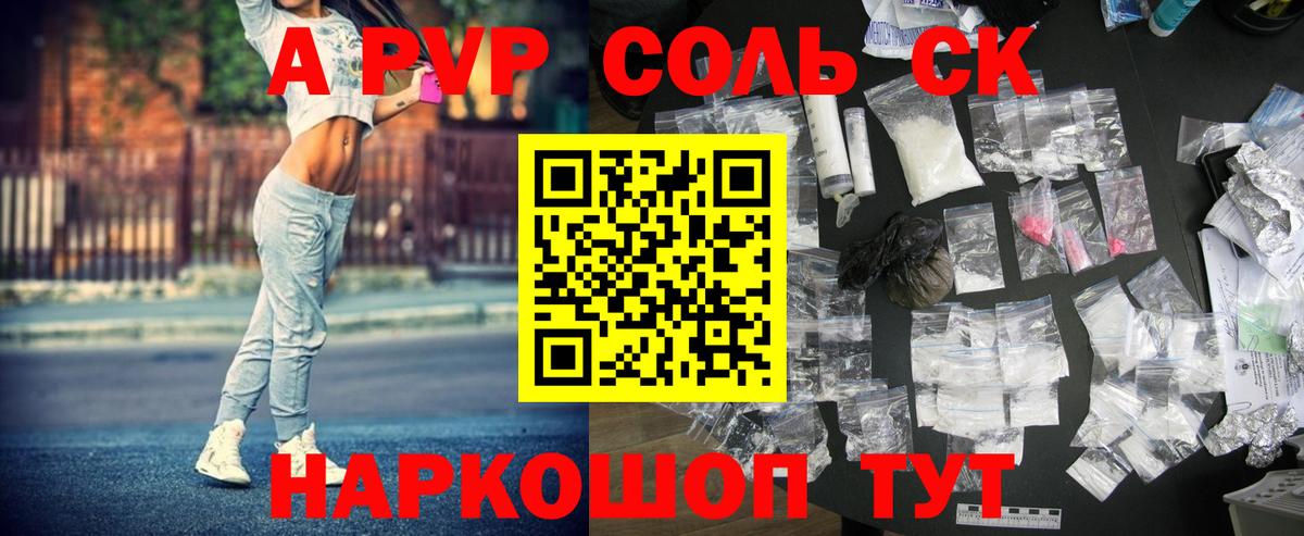 Альфа ПВП  А ПВП крисы CK  Каспийск  Вход с VPN  Alpha PVP крисы CK 