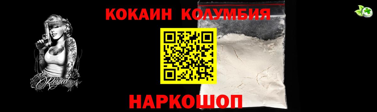 COCAIN Боливия Каспийск