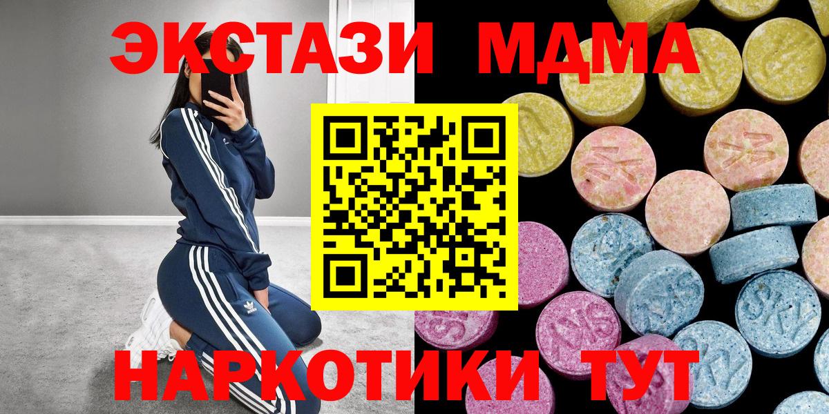ЭКСТАЗИ TESLA  Ecstasy  Каспийск  мега рабочий сайт  Экстази Punisher  Вход с VPN 