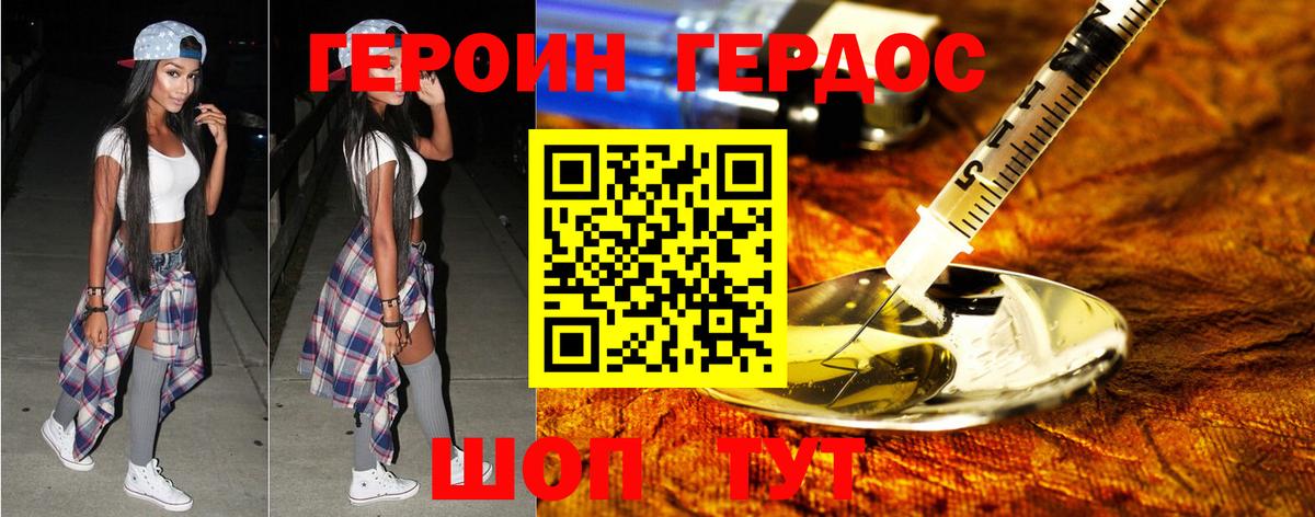Героин афганец Каспийск