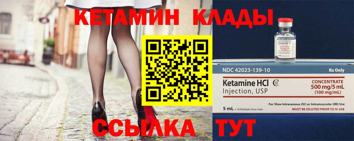 Каспийск  КЕТАМИН VHQ  Вход с VPN 