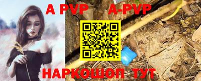 альфа пвп VHQ Краснокаменск