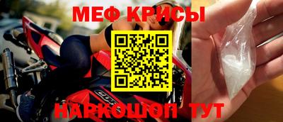 мефедрон Краснознаменск