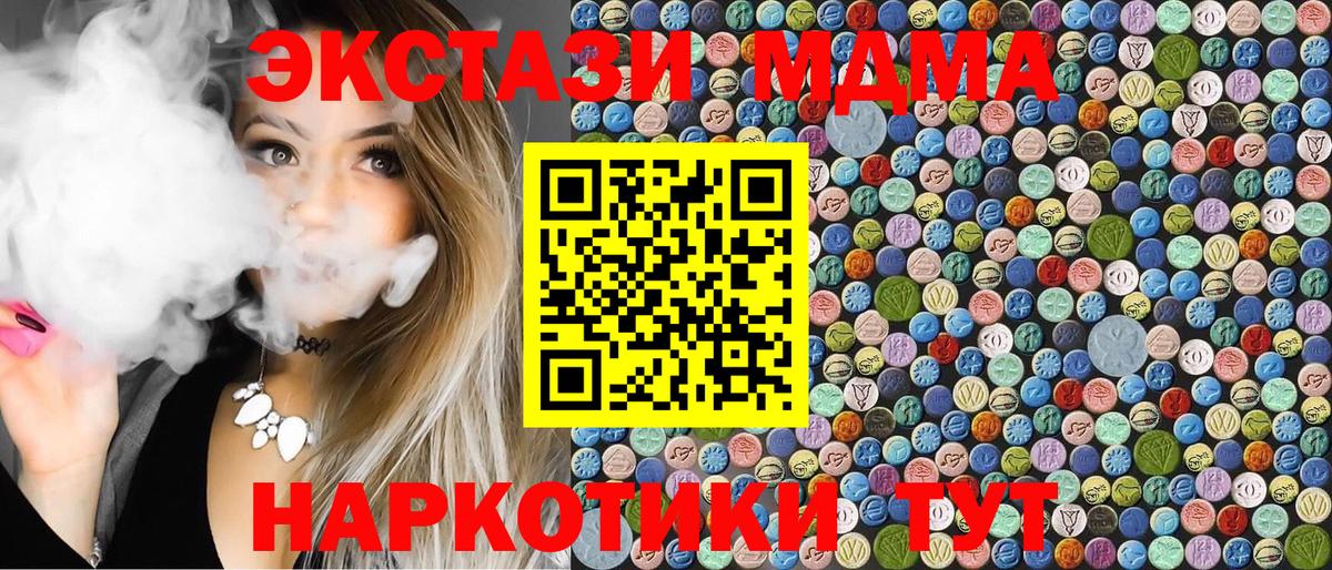 МДМА молли  MDMA Molly  Вход с VPN  Каспийск 