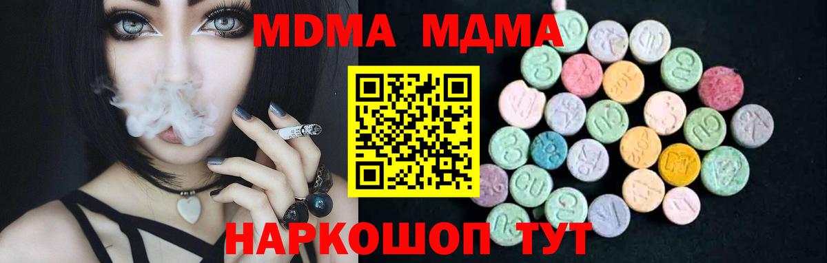 MDMA кристаллы Каспийск