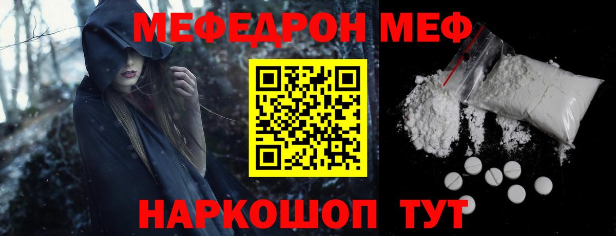 наркота  МЕФ mephedrone  Мефедрон  Вход с VPN  Каспийск 