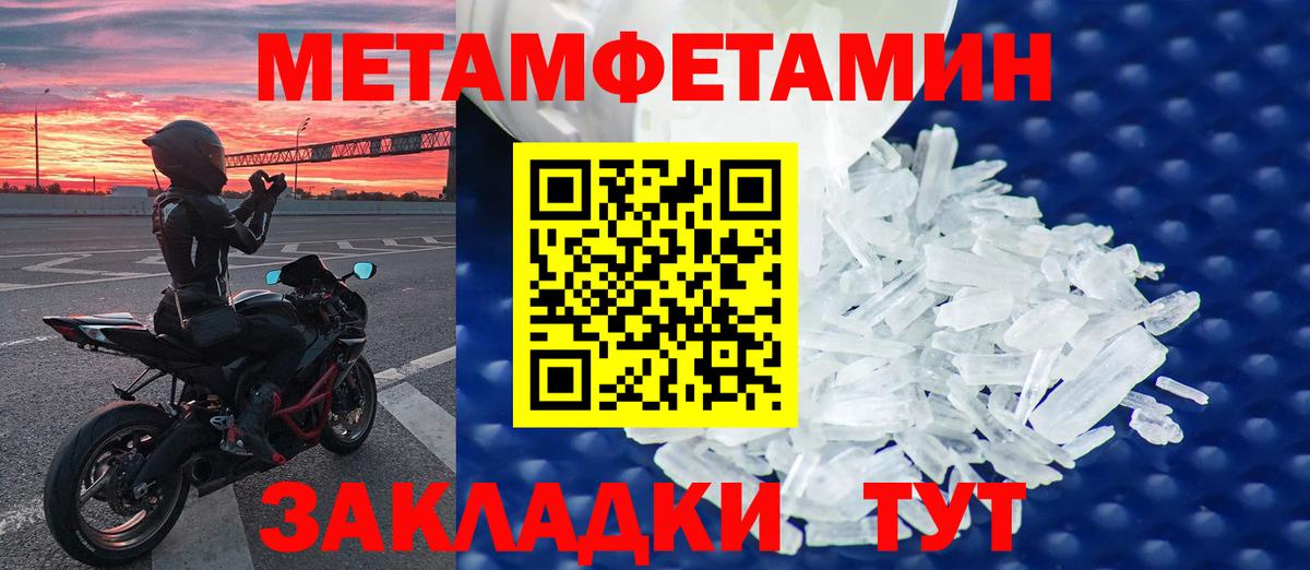 МЕТАМФЕТАМИН пудра  Вход с VPN  Метамфетамин  Каспийск  МЕТАМФЕТАМИН пудра 