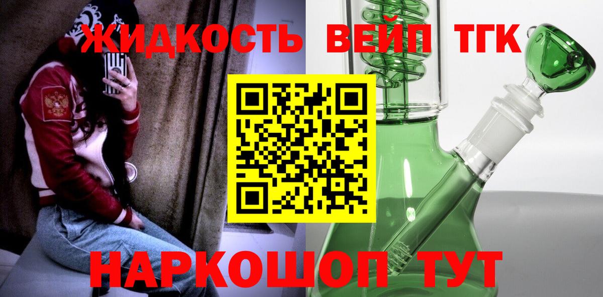 ТГК THC oil  ТГК концентрат  Вход с VPN  MEGA зеркало  Каспийск 
