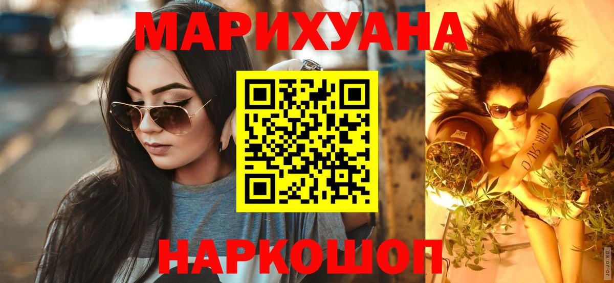 МАРИХУАНА Bruce Banner Каспийск