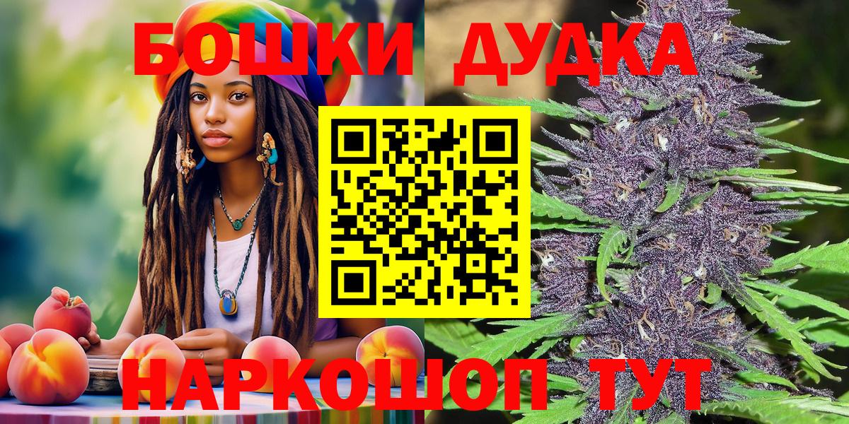 Бошки марихуана семена  Марихуана марихуана  Каспийск  Вход с VPN  Марихуана OG Kush  Бошки Шишки индика 